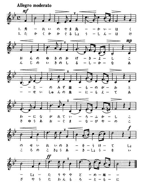校歌＜クリックすると拡大します（PDF)＞